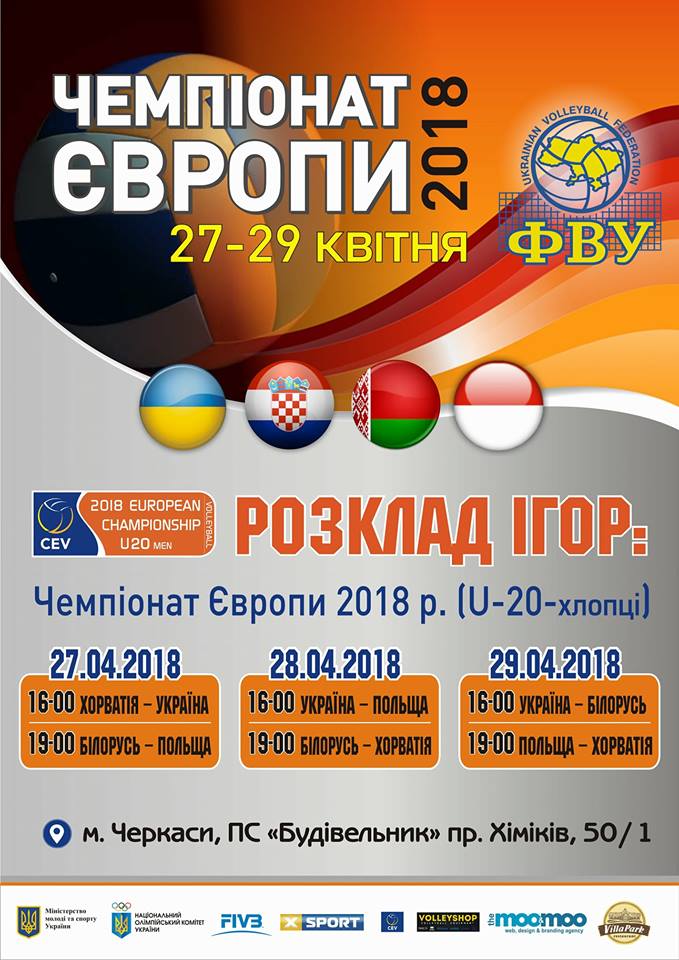 euro2018-u20-m-2-20180425.jpg (98.59 Kb)