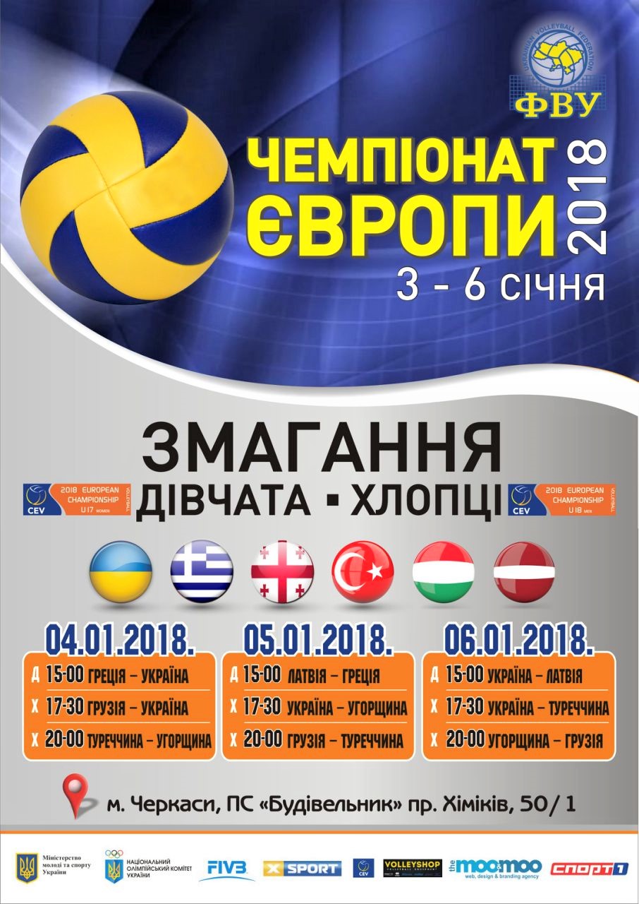 eurochamp-2018-w17-m18.jpg (264.24 Kb)