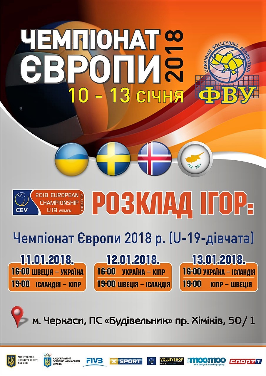 eurochamp-2018-w19.jpg (296.72 Kb)