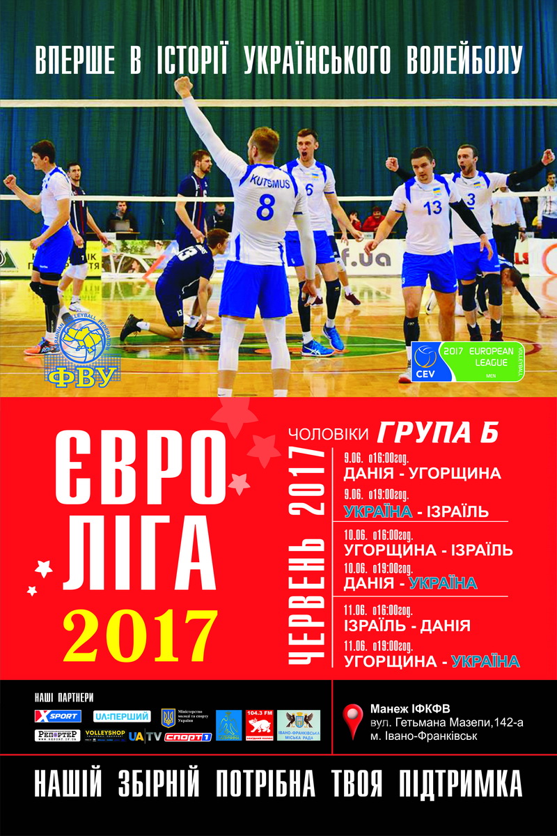 euroliague-2017-m-20170609.jpg (362.43 Kb)