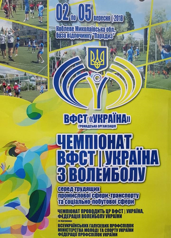 fst-ukr-201809-2.jpg (302.36 Kb)