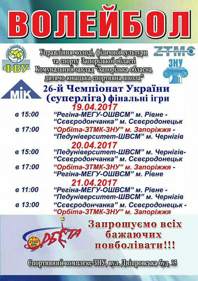 superliga-w-etap2-tur2-anons.jpg (205.05 Kb)